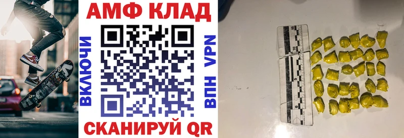 купить наркоту  Апрелевка  Amphetamine VHQ 