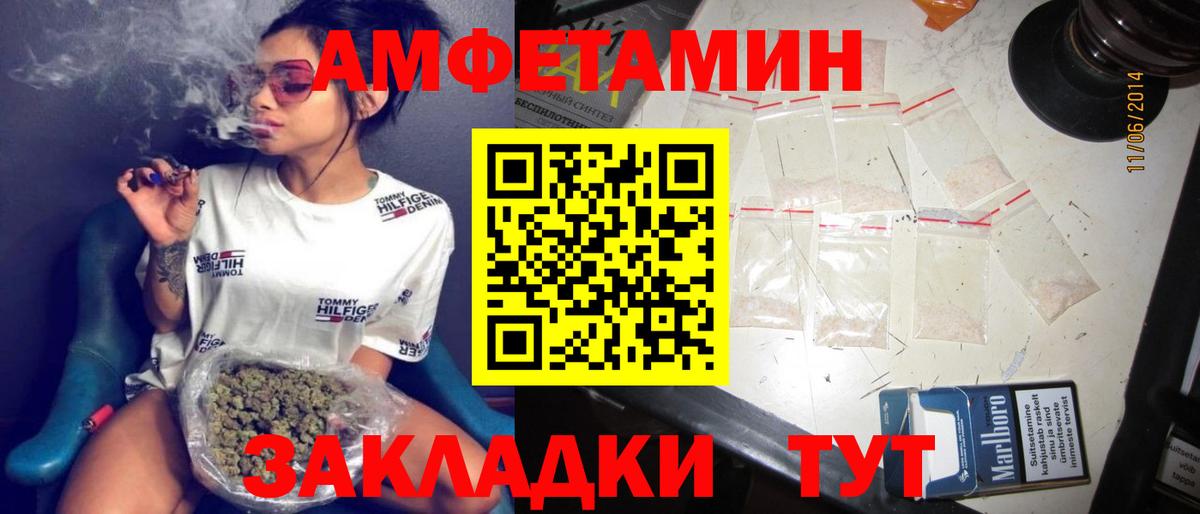 АМФЕТАМИН Premium Апрелевка