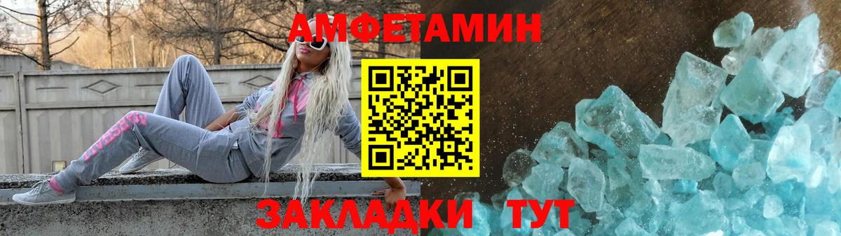 АМФЕТАМИН Розовый  АМФЕТАМИН  Апрелевка  Вход с VPN 