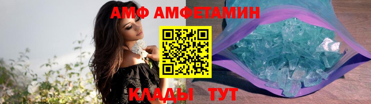 АМФЕТАМИН VHQ Апрелевка