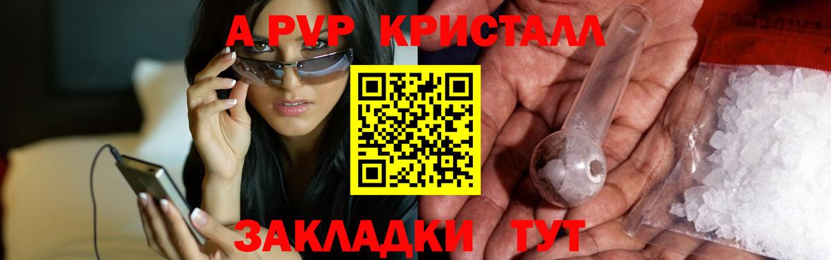 A-PVP VHQ  А ПВП мука  Альфа ПВП мука  APVP  Апрелевка 