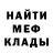 Метадон кристалл Flesh xx