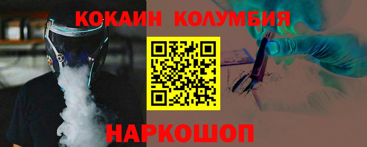 Апрелевка  COCAIN  Кокаин 98%  Вход с VPN  Cocaine VHQ 