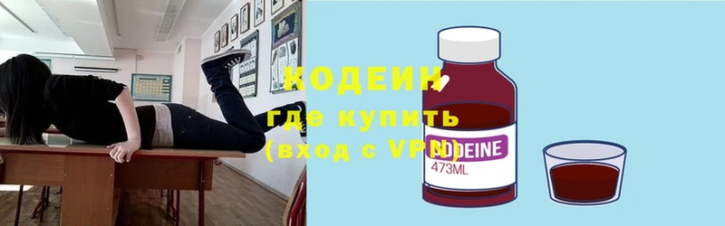 дарнет шоп  Апрелевка  Кодеин Purple Drank 