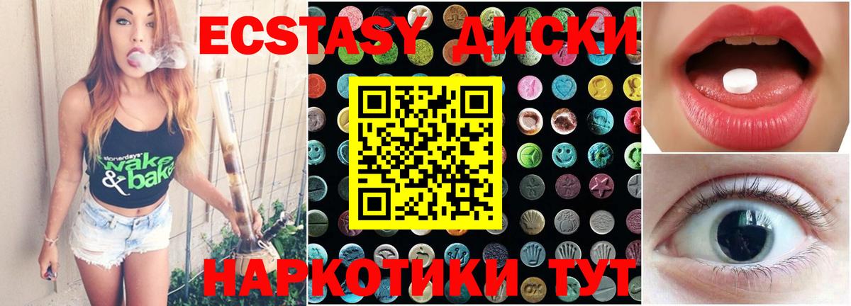 закладка  ЭКСТАЗИ mix  Вход с VPN  ЭКСТАЗИ  Ecstasy круглые  Апрелевка 