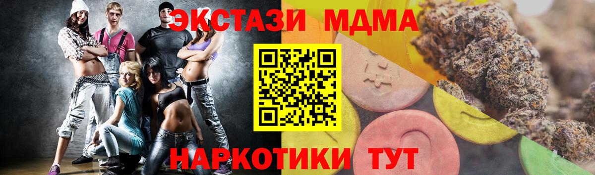 Ecstasy таблы Апрелевка