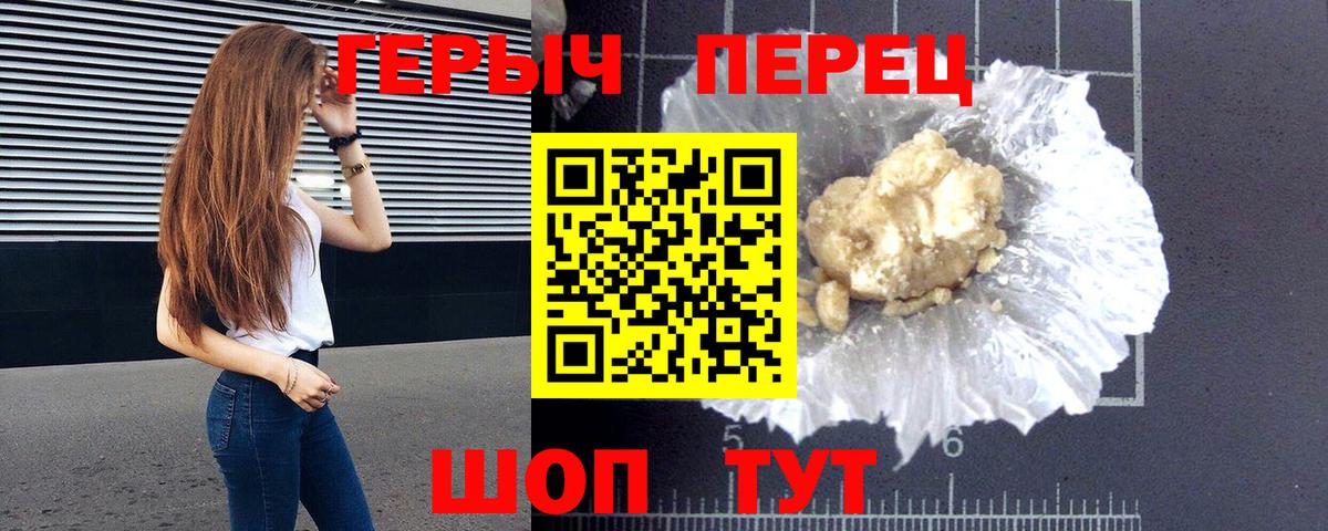 Героин гречка Апрелевка