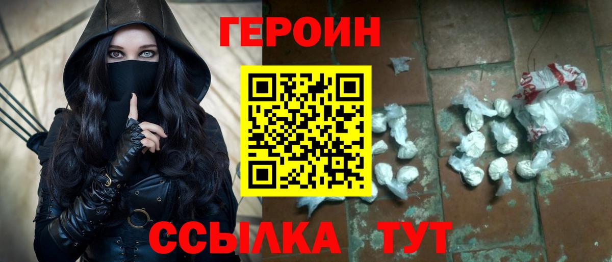 ГЕРОИН  Апрелевка  Героин афганец 