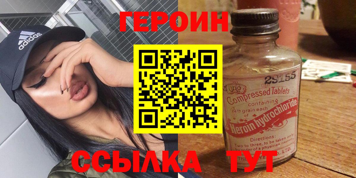 Героин афганец  Вход с VPN  ГЕРОИН  Апрелевка 