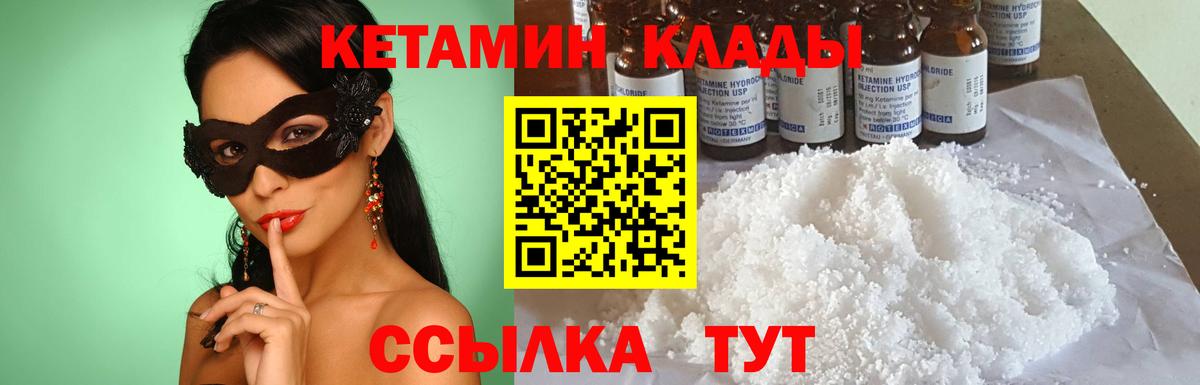 КЕТАМИН VHQ  Кетамин ketamine  Апрелевка 