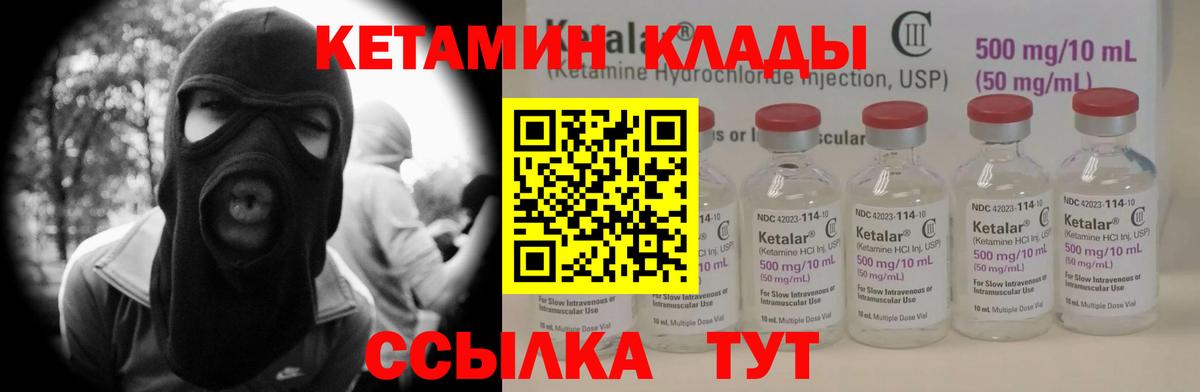 маркетплейс официальный сайт  КЕТАМИН VHQ  Вход с VPN  Апрелевка 