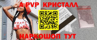 прущие крисы Апшеронск