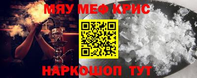 мефедрон мука Абакан