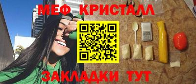 мефедрон мука Абакан