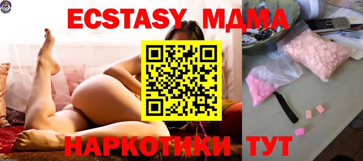 MDMA кристаллы  Апрелевка  MDMA  MDMA Molly 