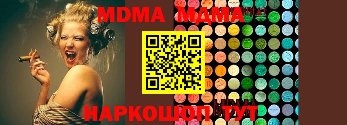 МДМА Molly Апрелевка