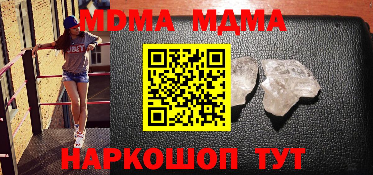 Канабис  Хэш  Апрелевка  КОКАИН  Alpha PVP  МЕФ  Вход с VPN 
