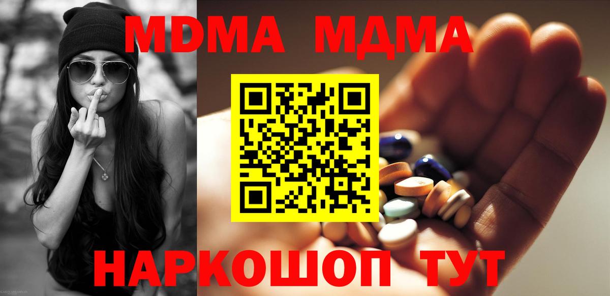 Апрелевка  МДМА  MDMA молли  Вход с VPN  МДМА молли 
