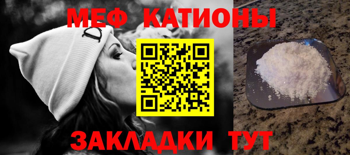Меф мяу мяу мука Апрелевка