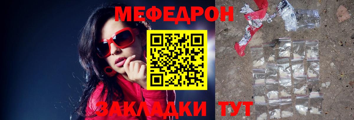 Меф мяу мяу кристаллы Апрелевка