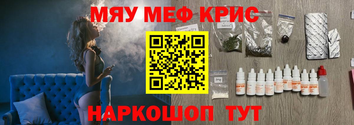 Мефедрон 4 MMC  Меф mephedrone  Мефедрон  Вход с VPN  Апрелевка 