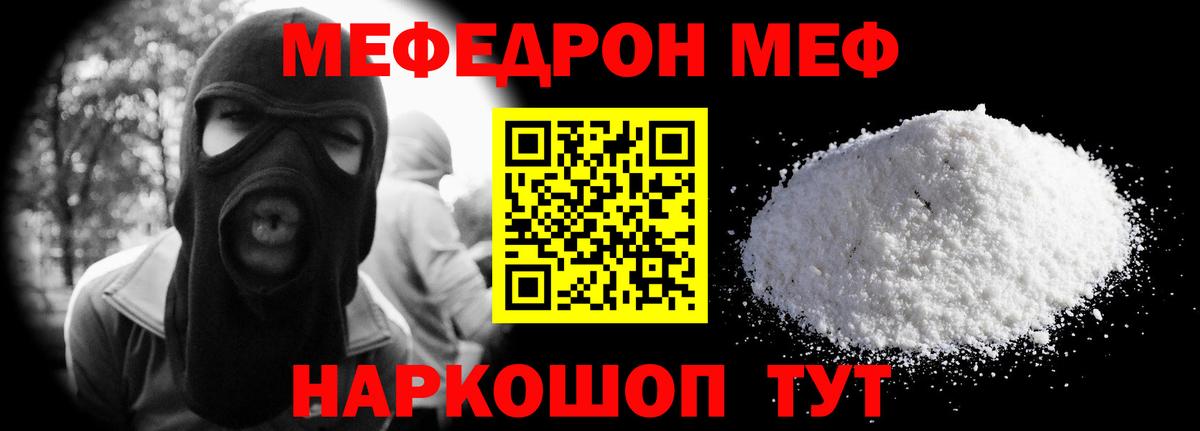 Мефедрон мука  МЕФ  Апрелевка  МЯУ-МЯУ mephedrone 