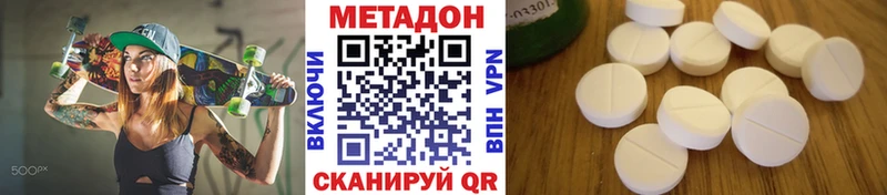 Метадон кристалл  Апрелевка 