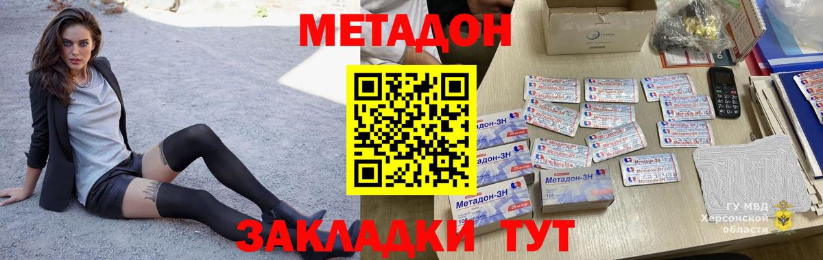 Метадон VHQ  Метадон белоснежный  Апрелевка 