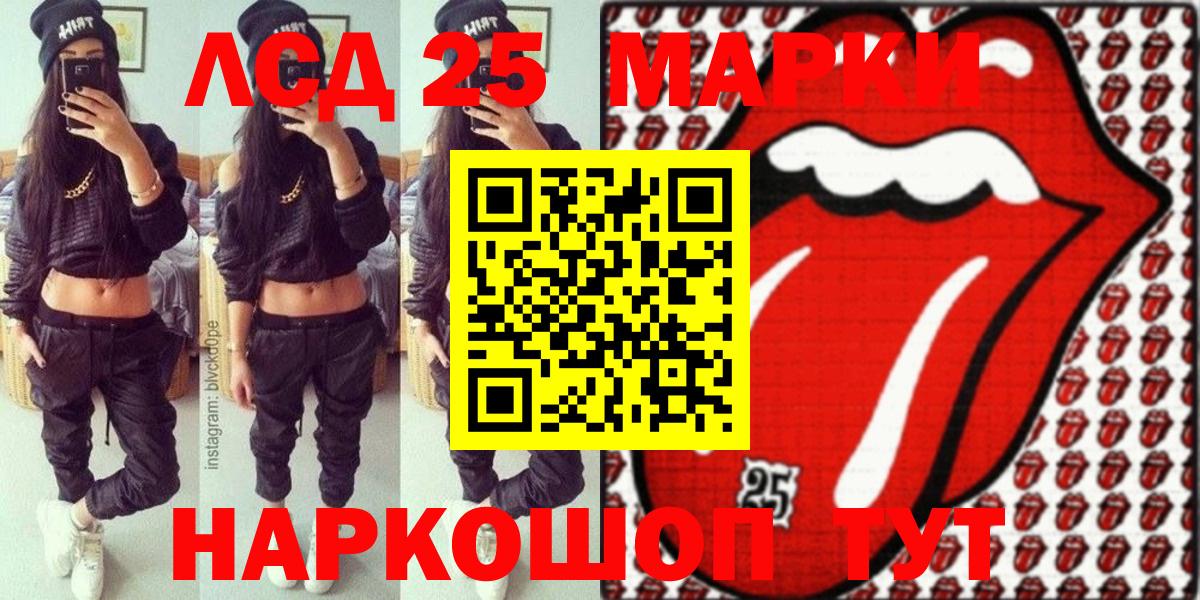 Наркотические марки 1500мкг  Марки N-bome  Апрелевка 